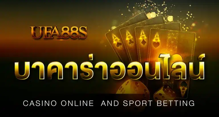 บาคาร่า666