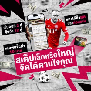 เว็บบอล 365