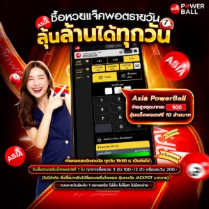 แทงหวย 100